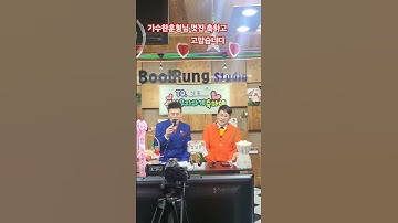 Thumbnail of #가수한훈tv #이종용 #겨울아이 #생일축하곡 (선자아우 꽃다발 💐 허벌나게 고마워잉)