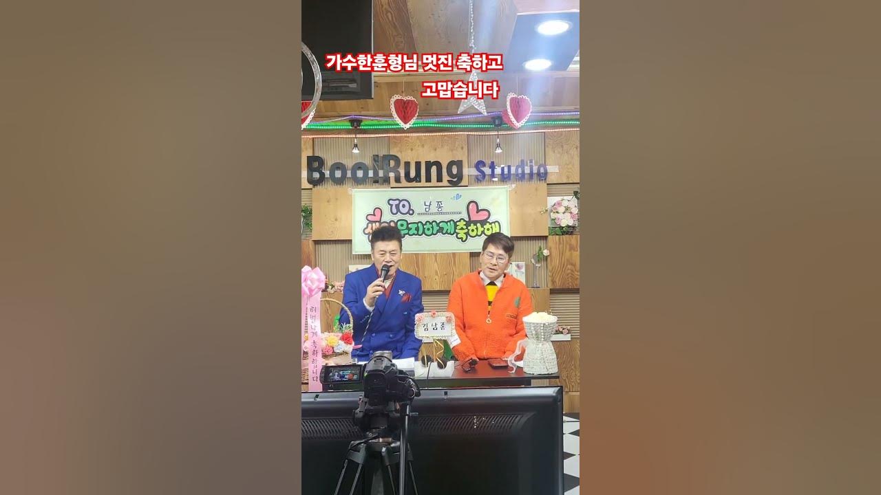 #가수한훈tv #이종용 #겨울아이 #생일축하곡 (선자아우 꽃다발 💐 허벌나게 고마워잉)