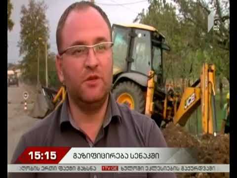 სენაკის მუნიციპალიტეტში გაზიფიცირების სამუშაოები გრძელდება