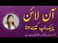 How to consult online dr naila jabeen  female gynecologist in lahore