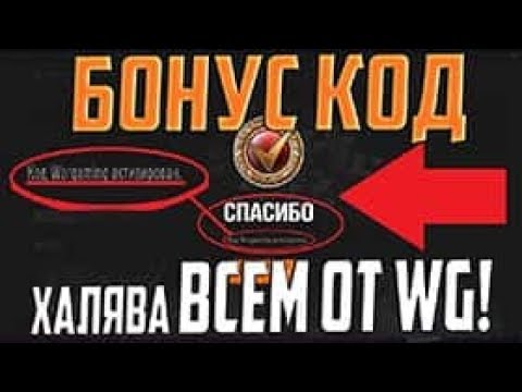 ot бонус код ot бонус код