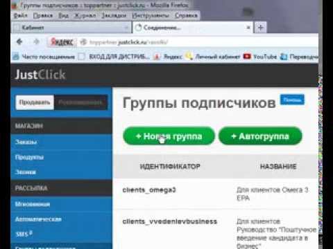 Как создать сайт-воронку (подписную страницу)