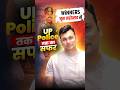 जून महोत्सव से UP Police तक का सफर 🚔 | Competitive Exam Preparation #GovernmentJob