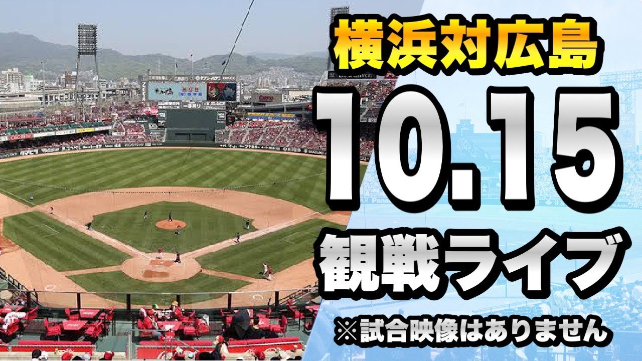 5/4 カープチケット 横浜ベイスターズ戦 4枚 【公式通販】 5/4 カープチケット 横浜ベイスターズ戦 4枚 【公式通販】