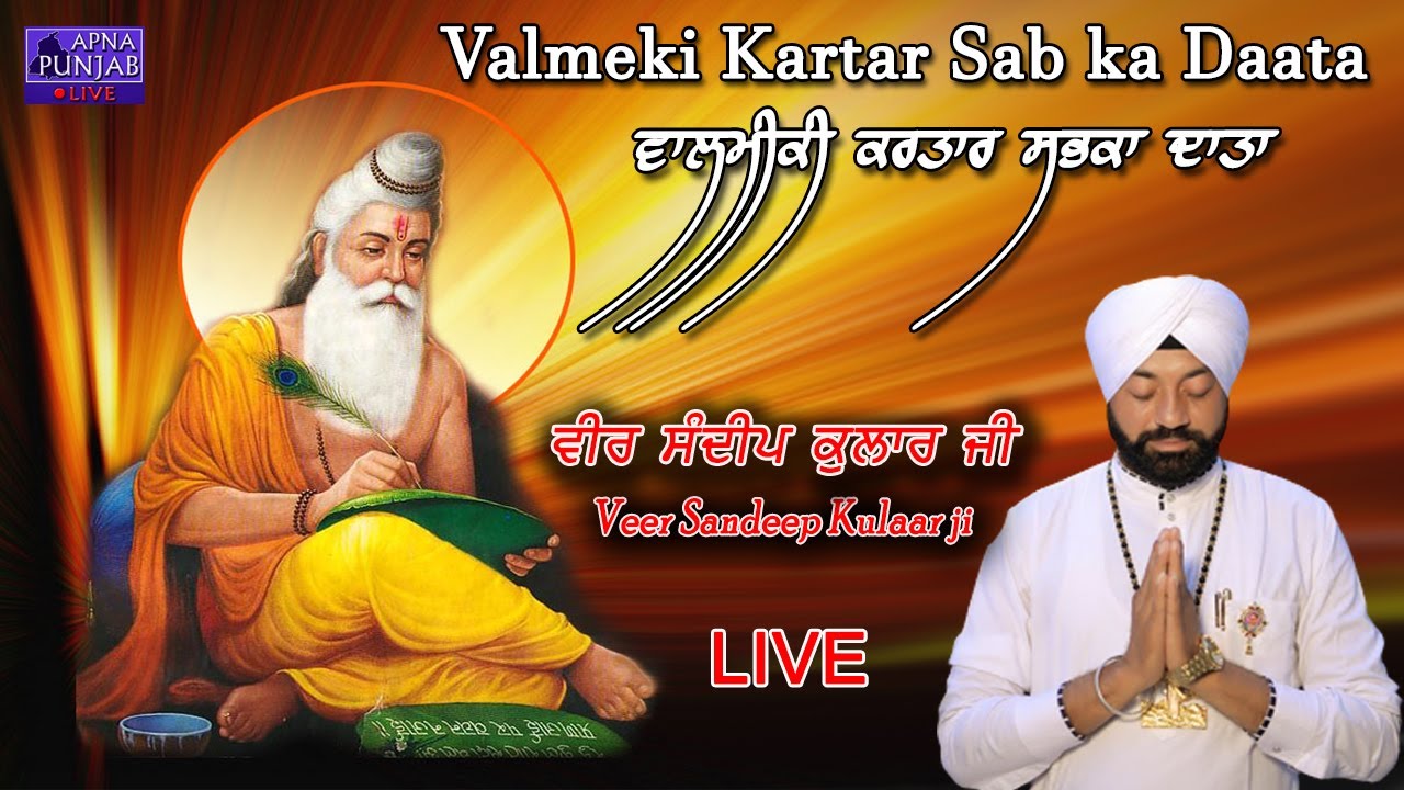 VALMIKI KARTAR SB KA DATA  Veer Sandeep Kular  Valmiki Bhajan 2022