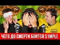 Чего до смерти боится S1mple. HyperX Challenge - что в коробке. 2 серия