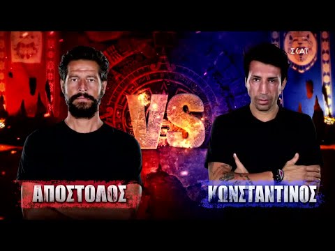Απόστολος VS Κωνσταντίνος | Survivor | 10/04/2022