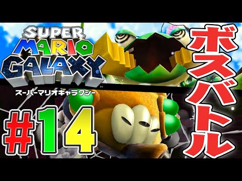 スーパーマリオギャラクシー スーパーマリオギャラクシー | Nintendo Switch | 任天堂