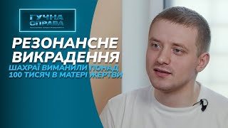 видео: Викрадення студента з Кривого Рогу: що сталося з Сашком? І хто спланував злочин? Гучна справа. Архів картинка: Викрадення студента з Кривого Рогу: що сталося з Сашком? І хто спланував злочин? Гучна справа. Архів