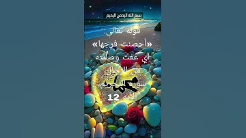 كلمات القرآن الكريم