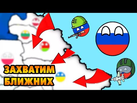 Видео: Dictators No Peace Countryballs #2 ФИНКА ВЗЯТА 🤣