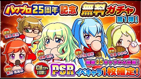 サクスペ 東雲 サクスペ 東雲