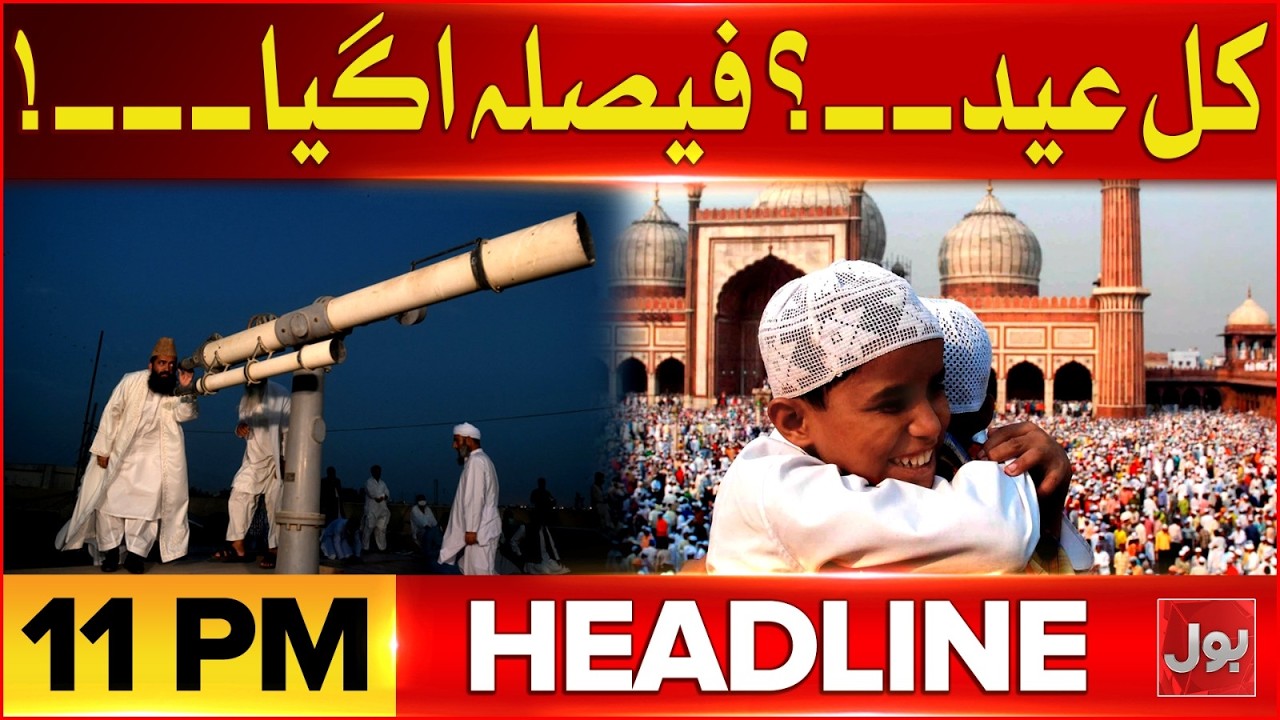 Heavy Rain In Karachi | BOL News Headlines At 11 PM | Eid Moon Sighting ...