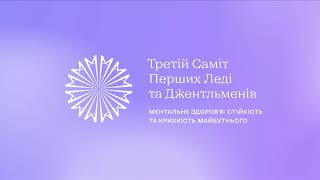 The Third Summit of First Ladies and Gentlemen. Mental Health: Fragility and Resilience of Future screenshot 3