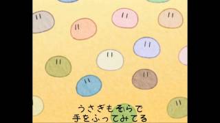 Video thumbnail of "だんご大家族【歌詞付き】"