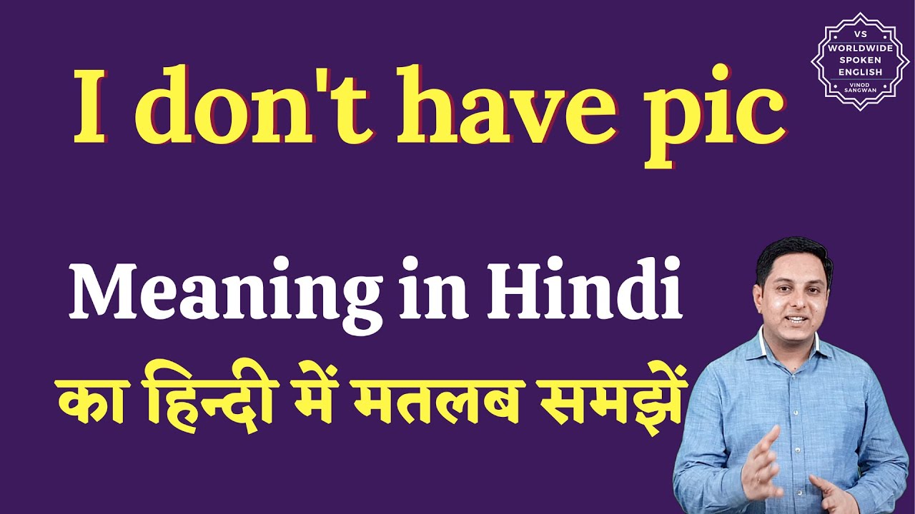 I don't have pic meaning in Hindi | I don't have pic ka matlab kya hota ...