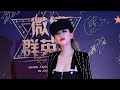 加藤ミリヤがスタイリッシュにオーバーオールを着こなし登場!<WEIBO Account Festival in Japan 2018」>