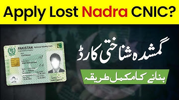 How to Apply Lost ID Card - How to Get Duplicate Nadra CNIC Card - Duplicate ID Card Kaise Banaye