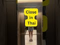 Open &amp; Close in Thai | เปิด vs ปิด |Learn Thai in Hindi |Thai Hindi Academy #learnthai #thaiinhindi