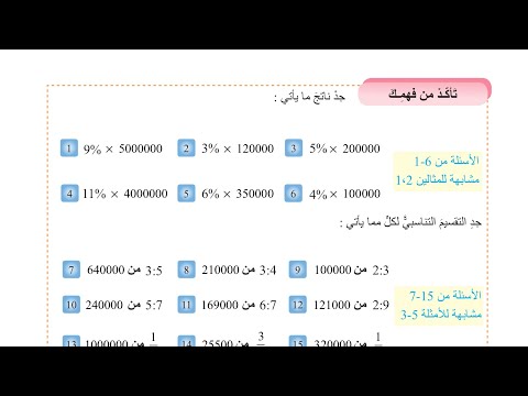 حل تمارين تأكد من فهمك صفحة 47 رياضيات للصف الاول المتوسط المنهج الجديد 2026 حل تمارين تأكد من فهمك صفحة 47 رياضيات للصف الاول المتوسط المنهج الجديد 2026