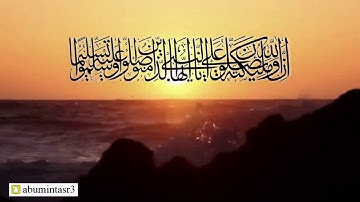 (إن الله وملائكته يصلون على النبي ...) تلاوة نجدية بيات للقارئ : محمد البخيت