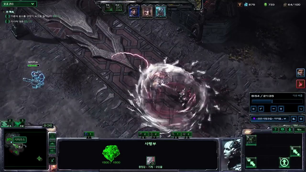 스타2협동전 승천의사슬 타이커스 솔플 sc2 co op chain of ascension tychus solo play