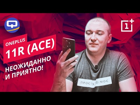 Видеообзор OnePlus 11R