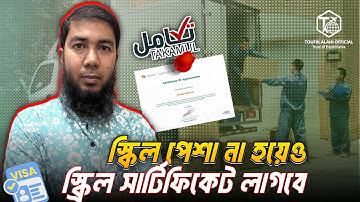 load and unload worker￼ পেশায় কি Takamul সার্টিফিকেট লাগবে❓