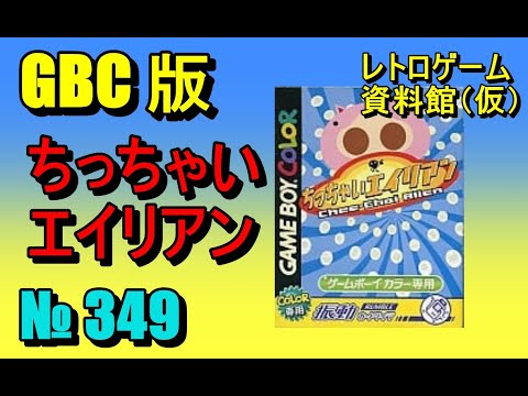 90年代 日本未発売 トイストーリー バーチャルペット育成ゲーム エイリアン 90年代 日本未発売 トイストーリー バーチャルペット育成ゲーム