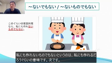 Ｎ２　文法　〜ないでもない / 〜ないものでもない　日本語.COM（https://ni-hongo.com）