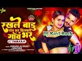 Djrozi rock rakhale badu paav bhar dj song hilawale badu gaon bharkhesari lal yadav bhojpuri