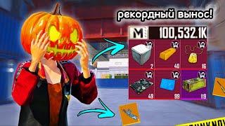:     100         | METROROYALE 