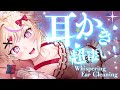 【ASMR】天国かよ！気持ち良い耳かき♥ゴリゴリ奥まで掘り尽しちゃいます♪ Whispering,Sleep＆Tingles【EarCleaning】