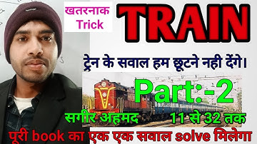 Train Trick | Time Speed and Distance | Sagir Ahamad Solution|