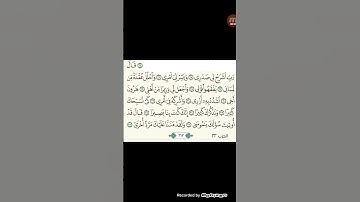 ما #تيسر #من #سورة #طه# بصوت #القارئ أبو محمد #الرشيد ###