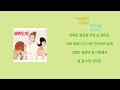 가비앤제이 연애소설 Lyrics 가비앤제이 연애소설 Lyrics