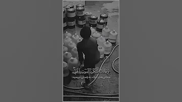 وجاءت سكره الموت بالحق سكرات الموت Shorts 