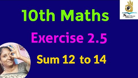 10th maths Exercise 2.5 Sum 12 to 14 | Class 10 Maths Exercise 2.5 | Super Brain Mathematics