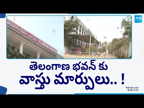 Vastu Changes To Telangana Bhavan, Plans To Change Entry Route | KCR | @SakshiTV - SAKSHITV