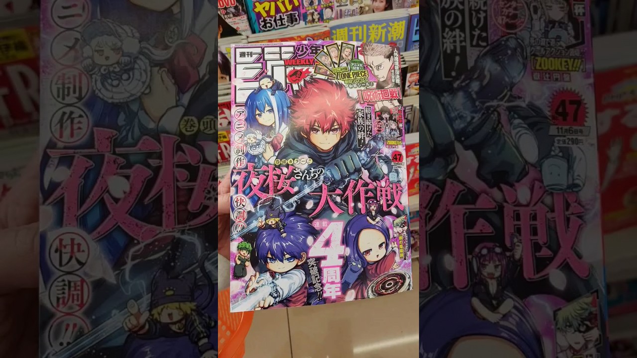 🇯🇵 Weekly Shonen Jump Magazine from the Konbini 週刊 少年 ジャンプ #47 2023