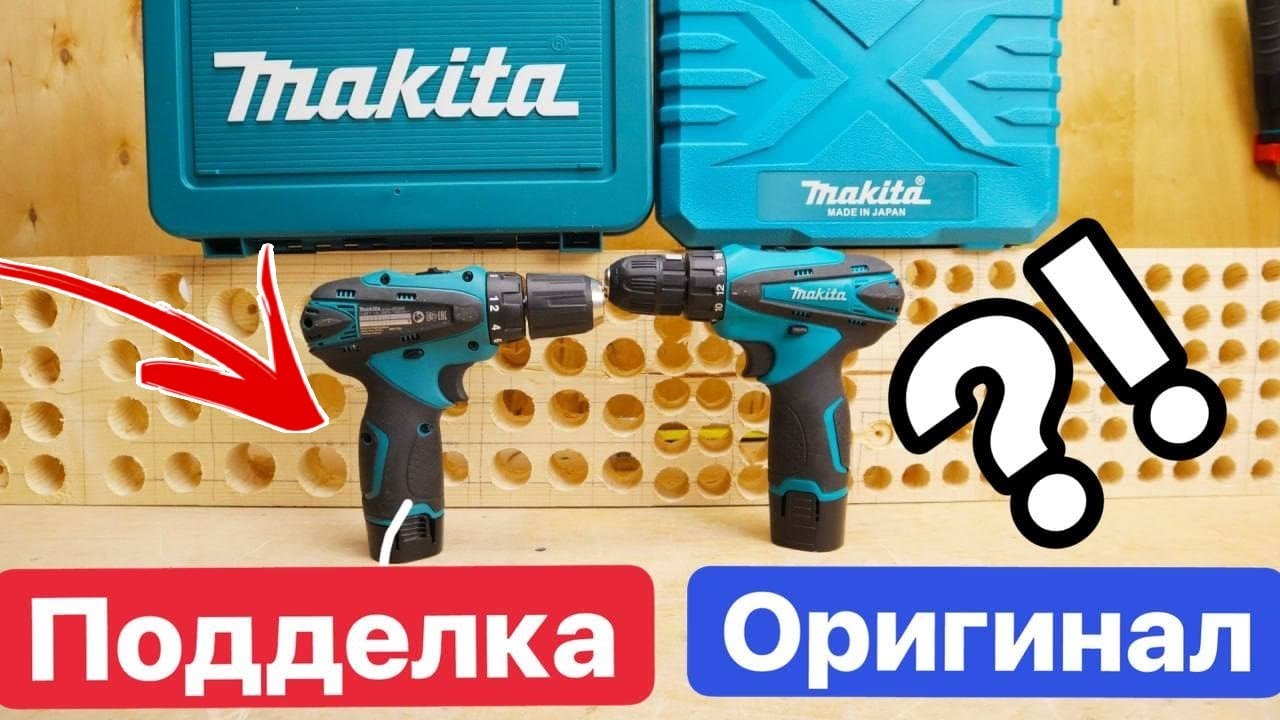 Подделка Makita с АВИТО или ОРИГИНАЛЬНЫЙ Шуруповерт. Что лучше .