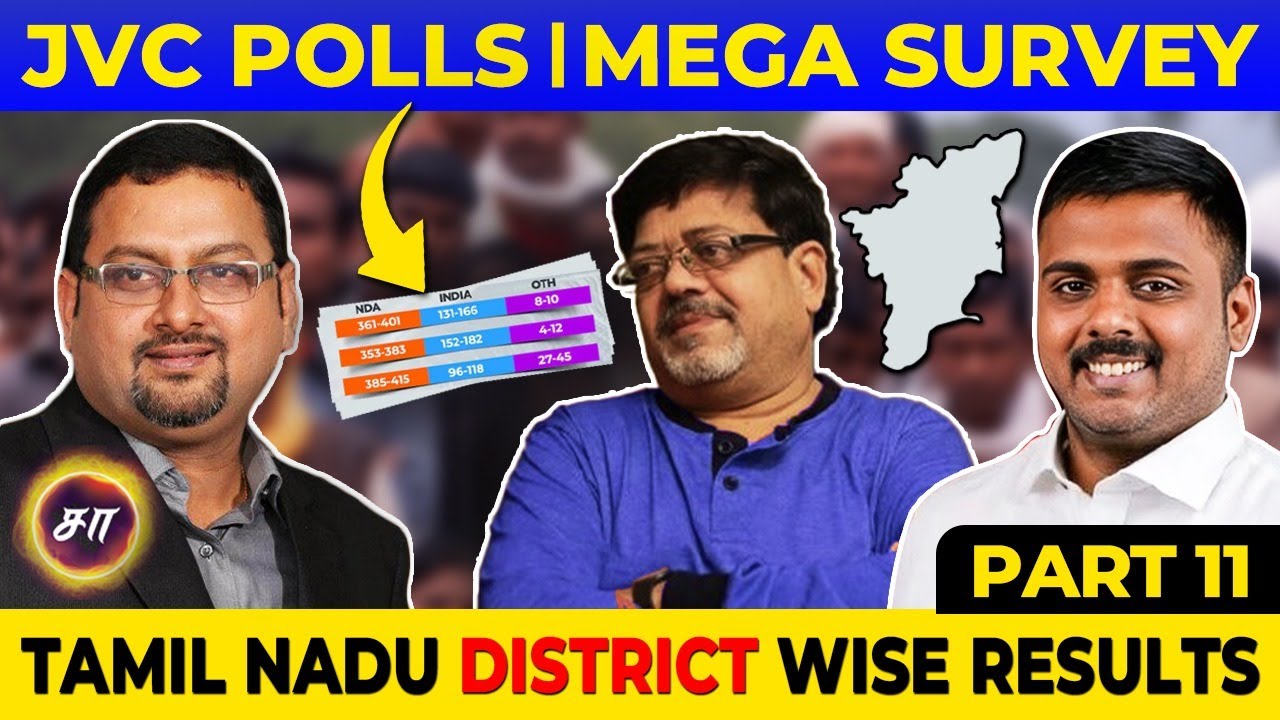 JVC Polls | Mega Survey | Tamil Nadu District wise Results | Part -11 | J.V.C. Sreeram