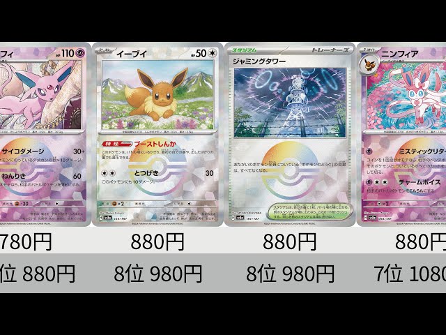 ポケカ】メタング高騰！！モンスターボールミラー全種 販売価格