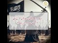 Arabic Nasheed In Urdu Translation يا ذاكر الأصحاب كن متأدبا Arabic Nasheed In Urdu Translation يا ذاكر الأصحاب كن متأدبا