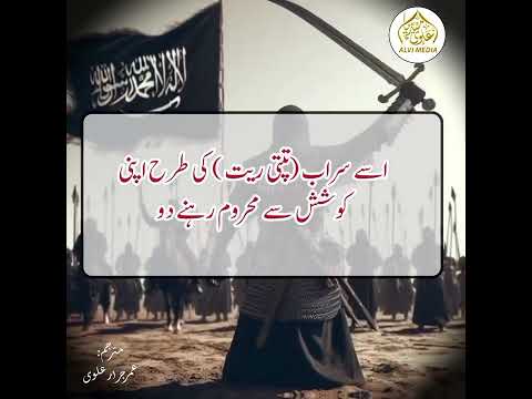 Arabic Nasheed In Urdu Translation ( يا ذاكر الأصحاب كن متأدبا )