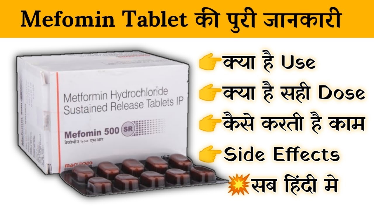 Mefomin Sr 500 Mg Tablet Uses Price Composition Dose Side Effects Review In Hindi Youtube