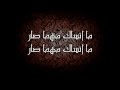 يا معذبن قلبي - فرقة جيتارا (كلمات)