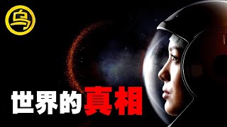 让爱因斯坦怀疑世界真实性的“疯狂实验”只有1%的人能理解 | 1小时中间无广告合集  [She's Xiaowu 小乌]