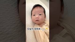 #엄마 학교다닐때는 #삼김이랑 #밥버거로 고민했는뎅;;🍚🍙 #shorts #baby #오늘뭐먹지 #삼각김밥 #점메추 #쇼츠