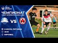 Максима - ФК Звезда | Чемпионат СПб сезона 2022
